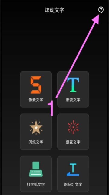 炫动文字影视