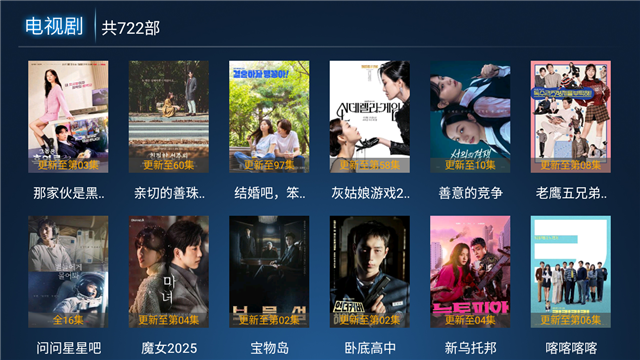 蓝波影视TV