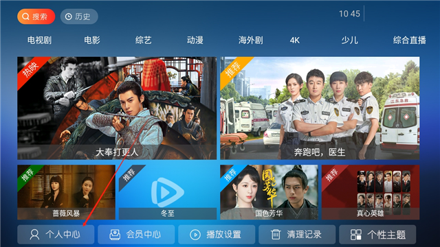 蓝波影视TV
