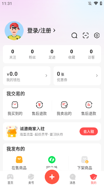 买号吧APP