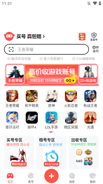买号吧