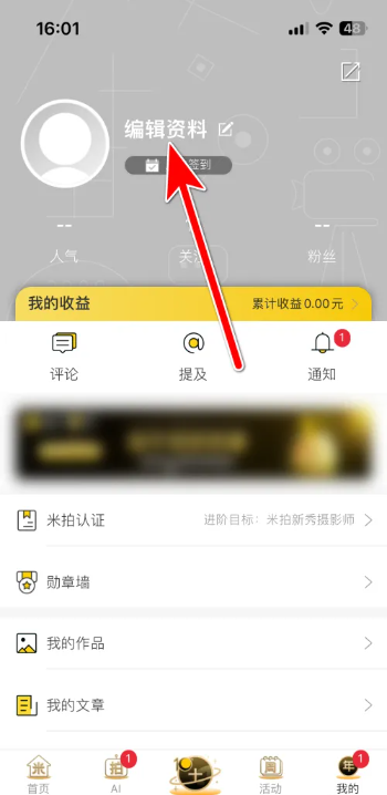 米拍摄影