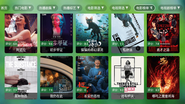 追剧电视仓本地版
