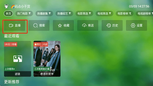 追剧电视仓本地版