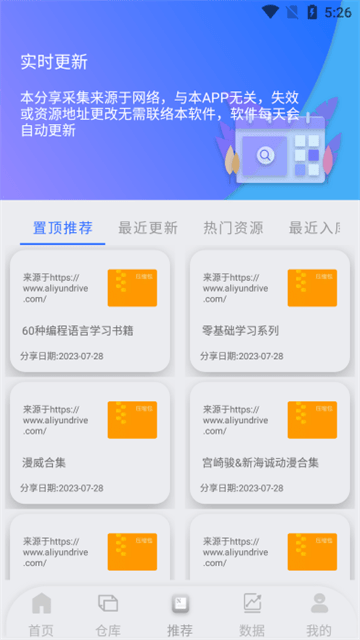 网盘搜索器