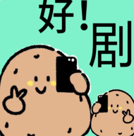 好剧影视