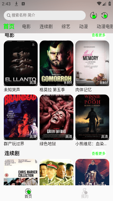 好剧影视