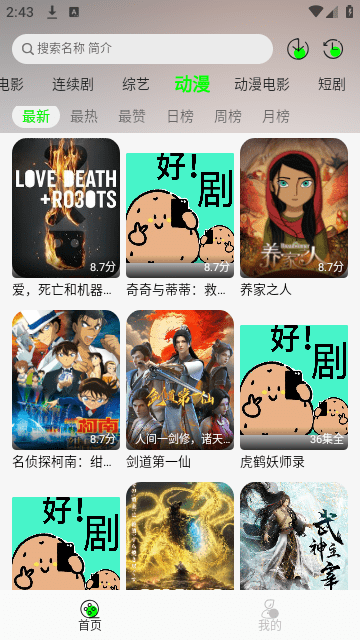 好剧影视