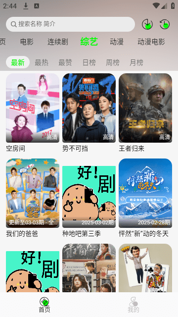 好剧影视