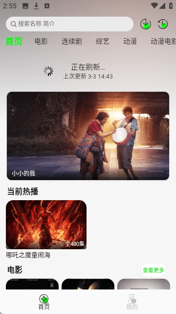 好剧影视