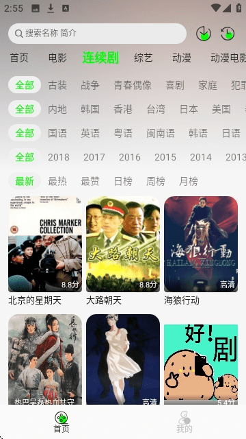 好剧影视