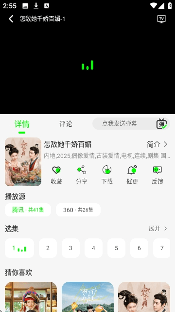 好剧影视