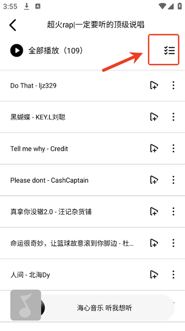 海心音乐