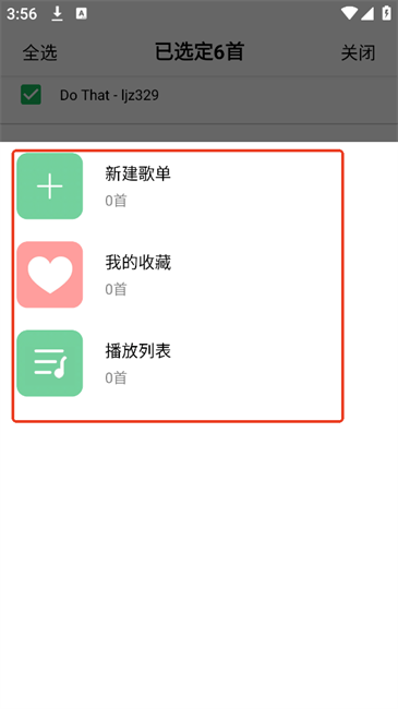 海心音乐