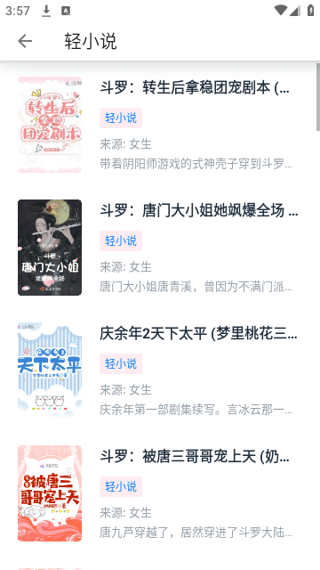 皮皮阅读