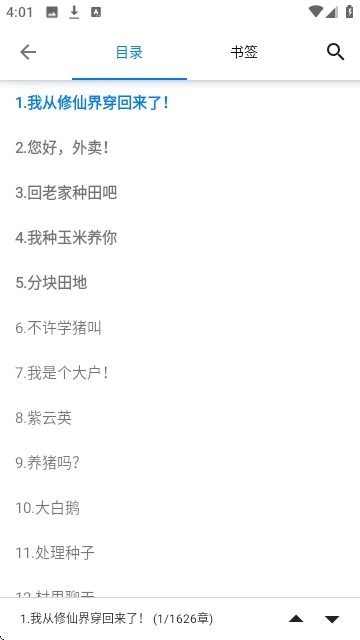皮皮阅读