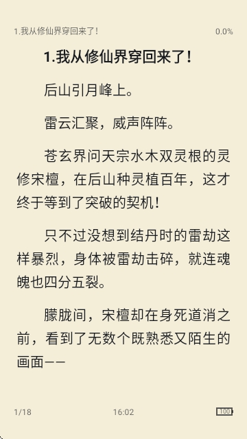 皮皮阅读