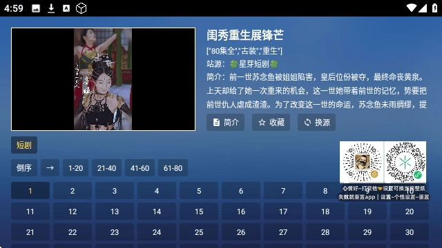 TAO短剧