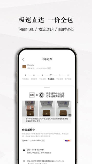 识季