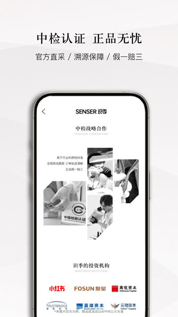 识季APP