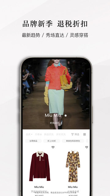 识季APP