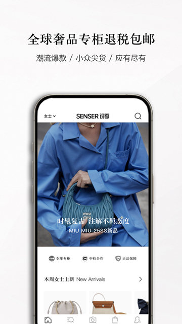 识季APP