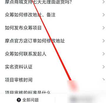 摩点