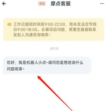 摩点