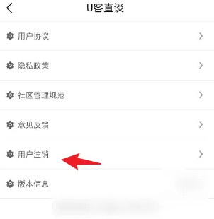 U客直谈