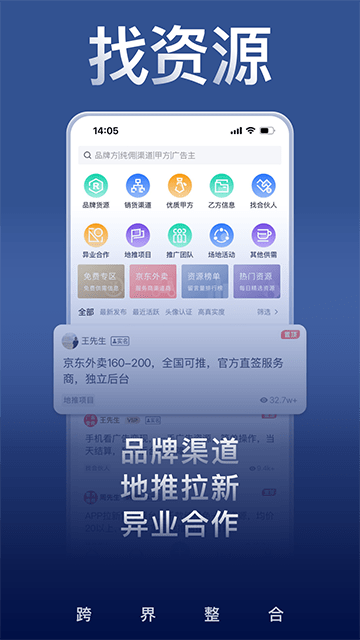 U客直谈APP
