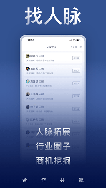 U客直谈APP