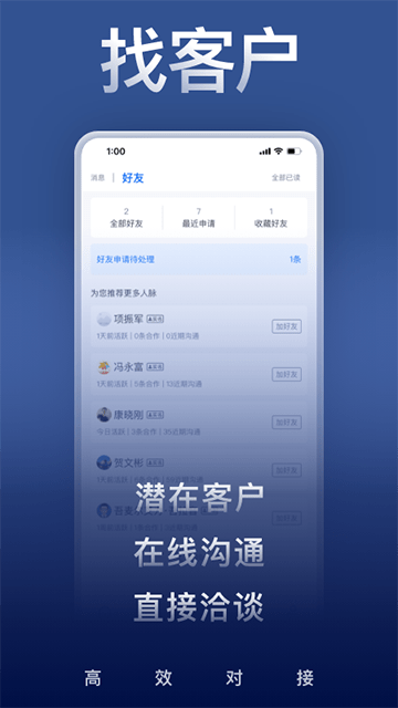 U客直谈APP