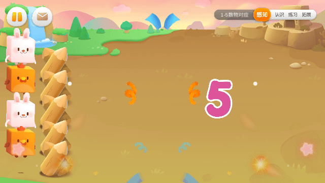 悟空数学APP