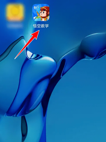 悟空数学