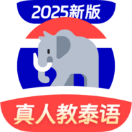 泰语学习