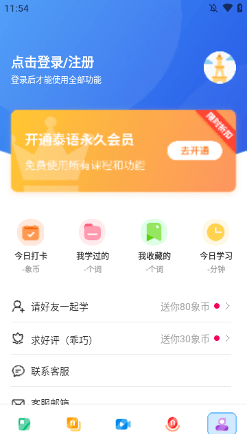 泰语学习