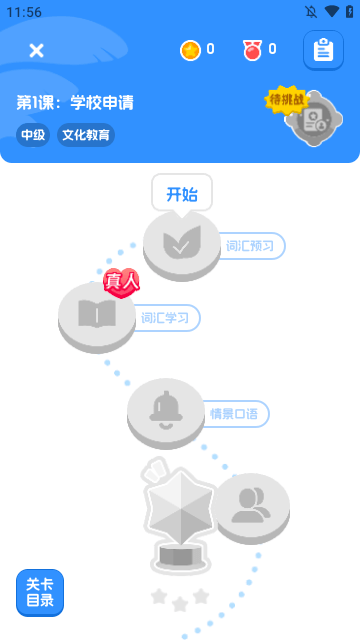 泰语学习APP