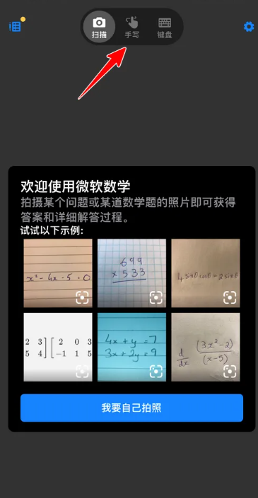 微软数学