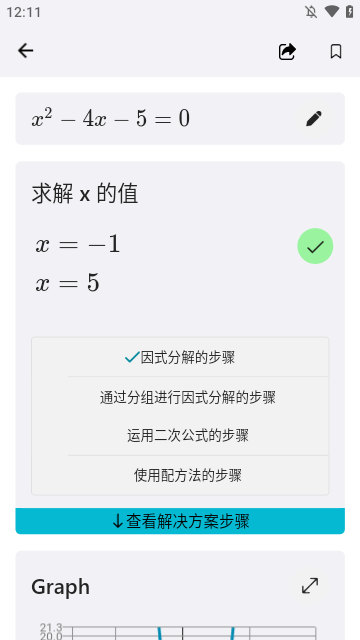 微软数学APP