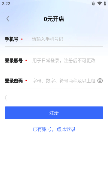 京麦APP