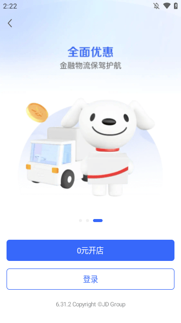京麦APP