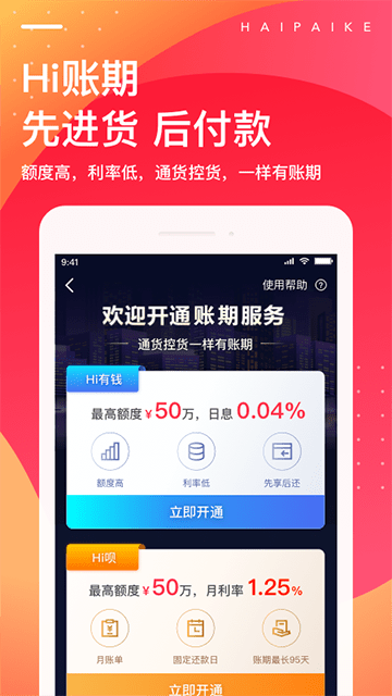 海拍客APP