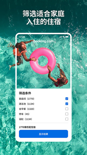 Bookingcom缤客APP