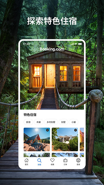 Bookingcom缤客APP