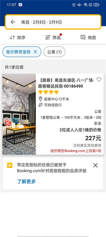 Bookingcom缤客