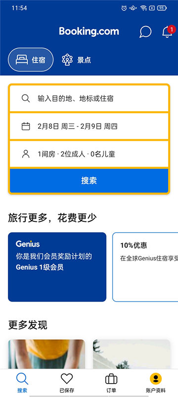 Bookingcom缤客
