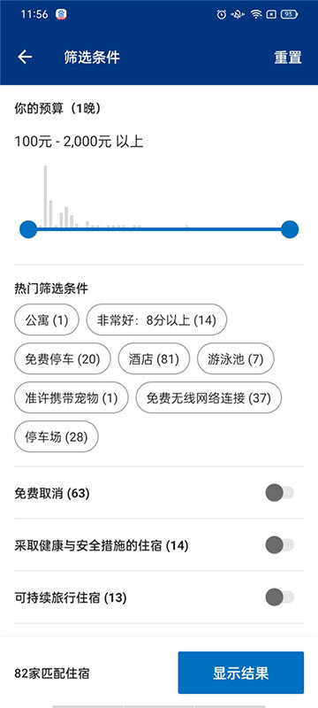 Bookingcom缤客