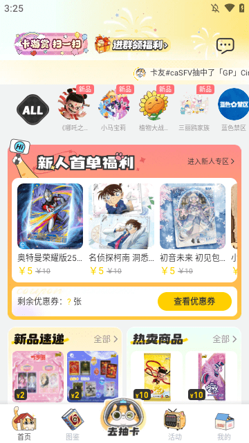 卡游