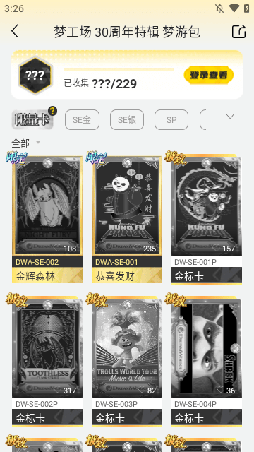 卡游APP