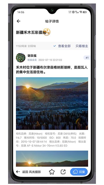 蜂鸟摄影APP